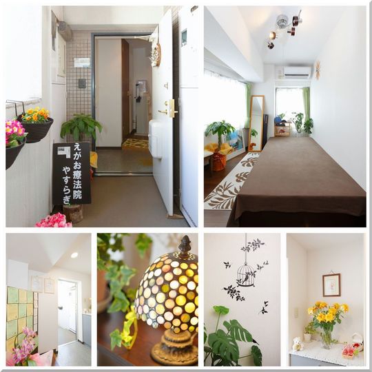 えがお療法院院内風景